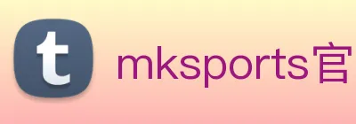 mksports官方公告 logo